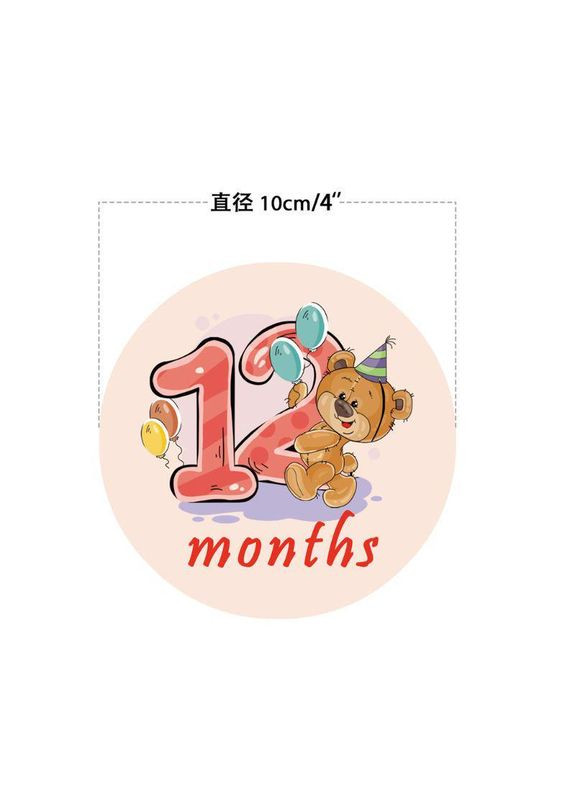 Набор из 12 наклеек Мой первый год (OK0006) No Brand (317285935)