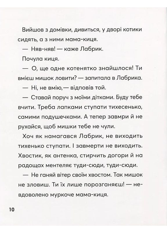 Навіщо песикові гавкати Крила (370059510)