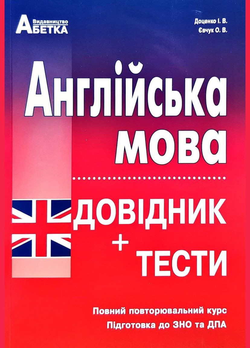 Английский язык.Справочник +тестовые задания 20202023 No Brand (314753209)