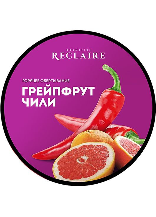 Горячее антицеллюлитное обертывание "Грейпфрут-чили" 200ml (854732-18937) Reclaire cosmetics (368618493)