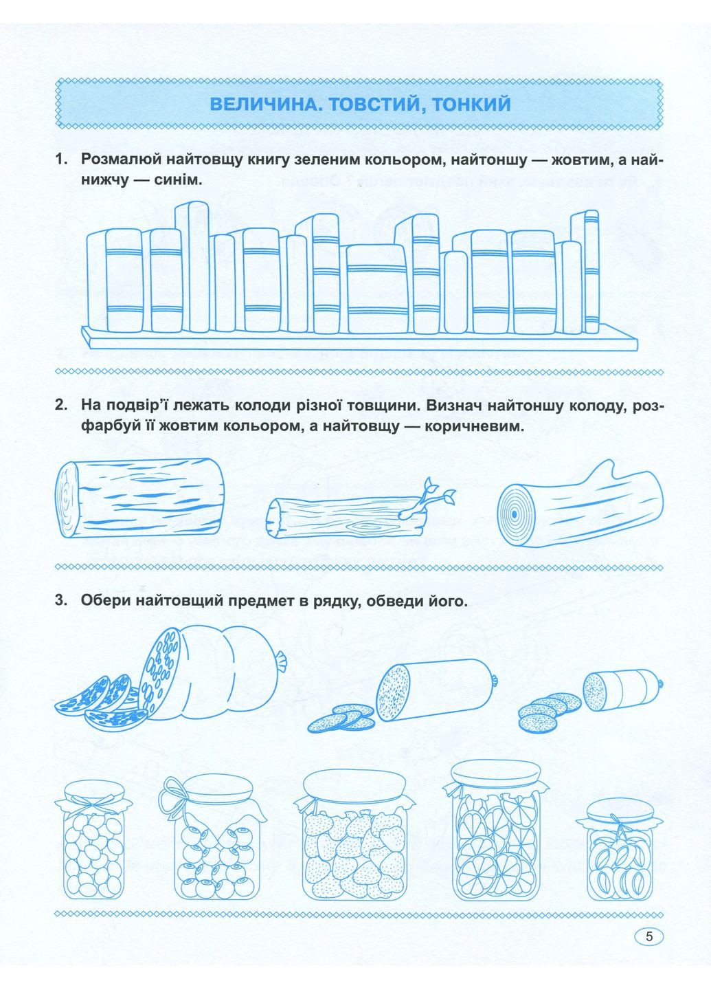 Мама, научи считать Торсінг (370057633)