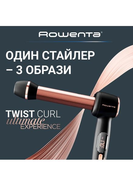 Стайлер Twist Curl (CF4620E0) Rowenta (370605353)