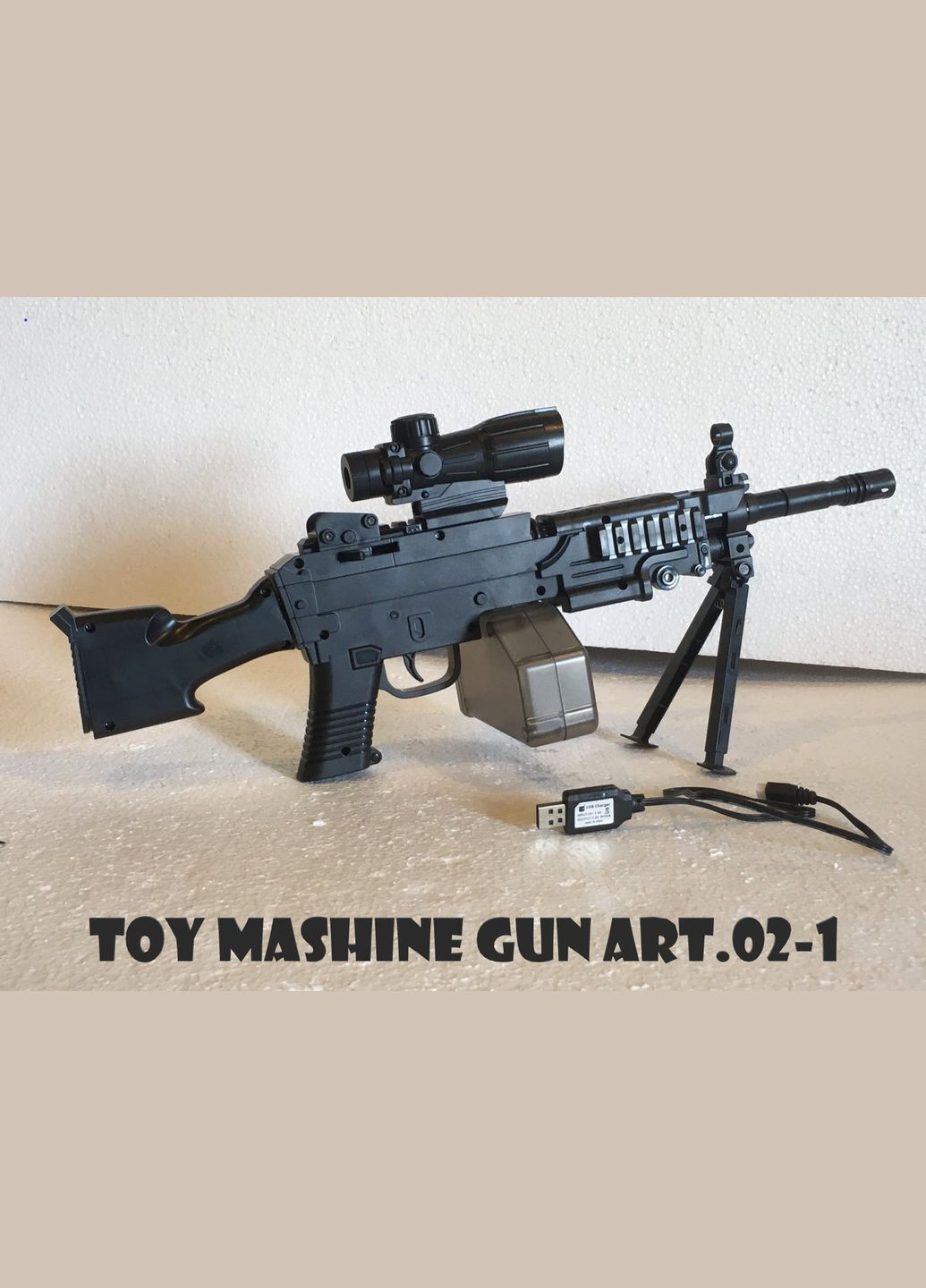 Автомат-кулемет 02-1 51см, стріляє водяними та пластиковими кул,акум,USB зарядне, в пакеті 46-22-6см No Brand (301648766)