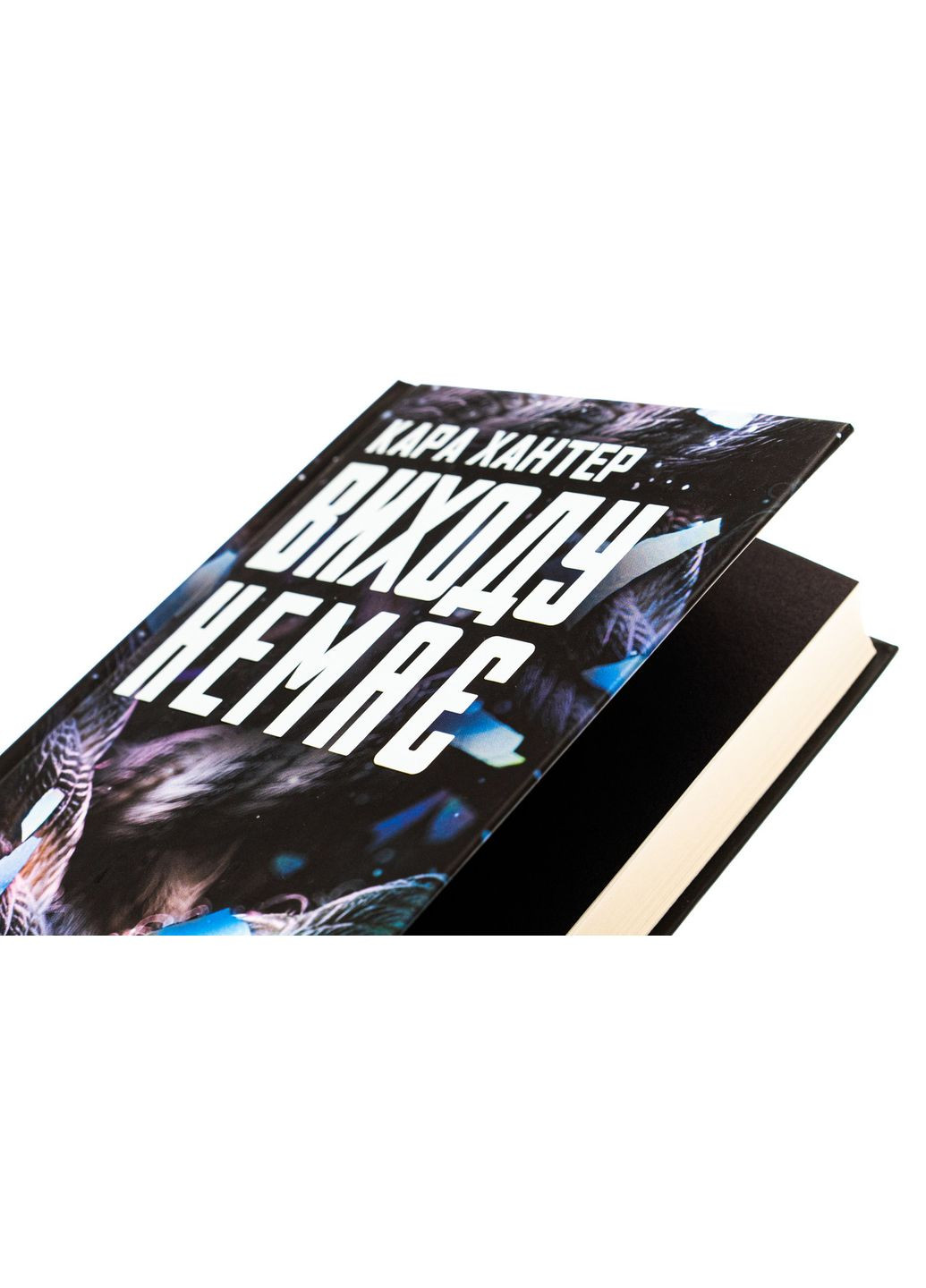 Комплект из 3-х книг серия Детектив Адам Фоули / Кара Хантер (на украинском) Клуб Сімейного Дозвілля (329727949)