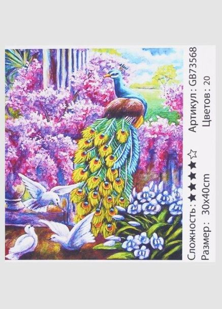 Алмазна мозаїка розмір Павич (GB 73568) TK Group (301421192)