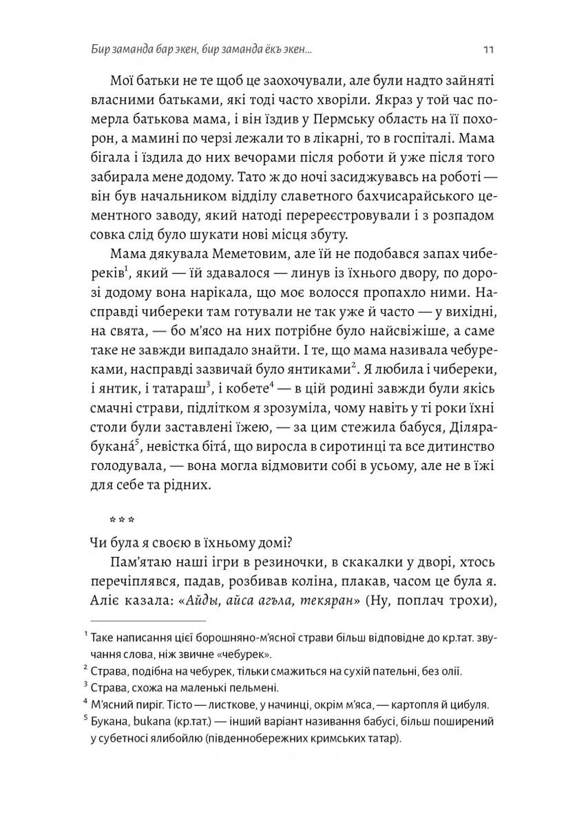 За Перекопом є земля Лабораторія (370064275)