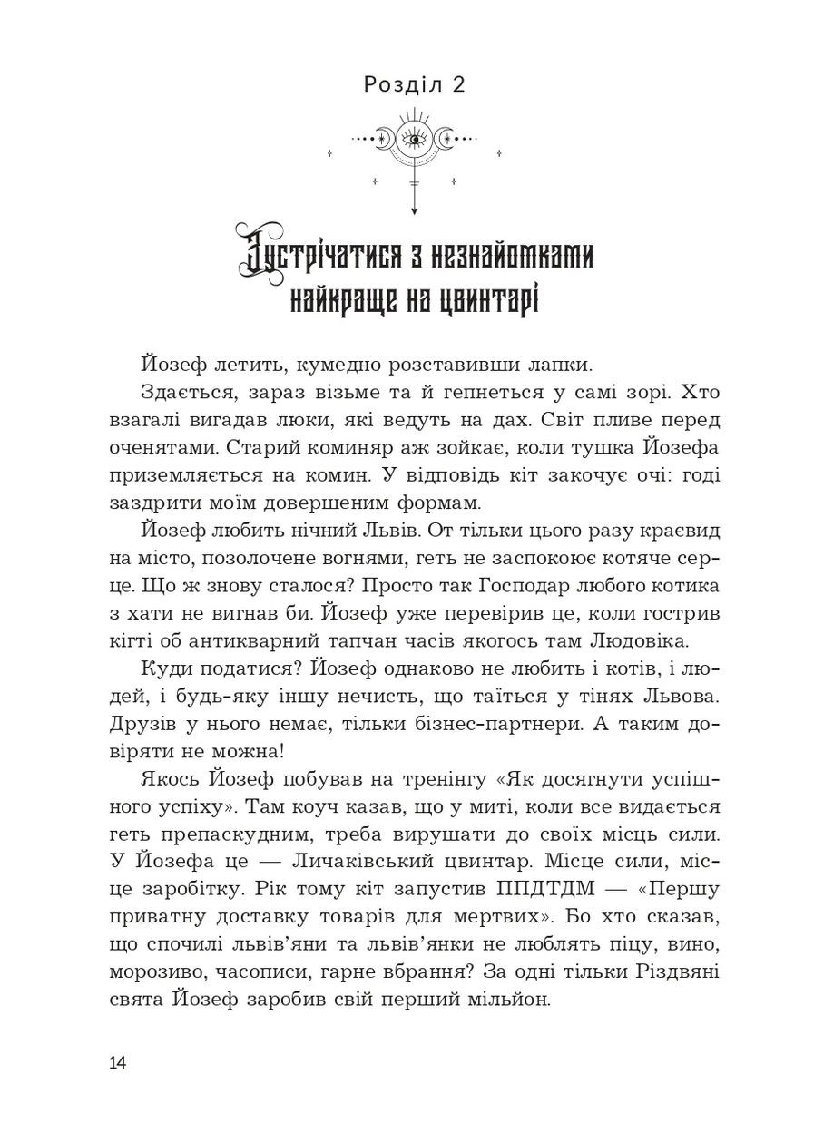 Мертвая вода живого города Навчальна книга - Богдан (370104425)