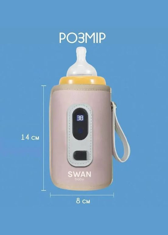 Подогреватель термос для бутылочек водонепроницаемый портативный розовый Swan Baby 2.0 (304029993)
