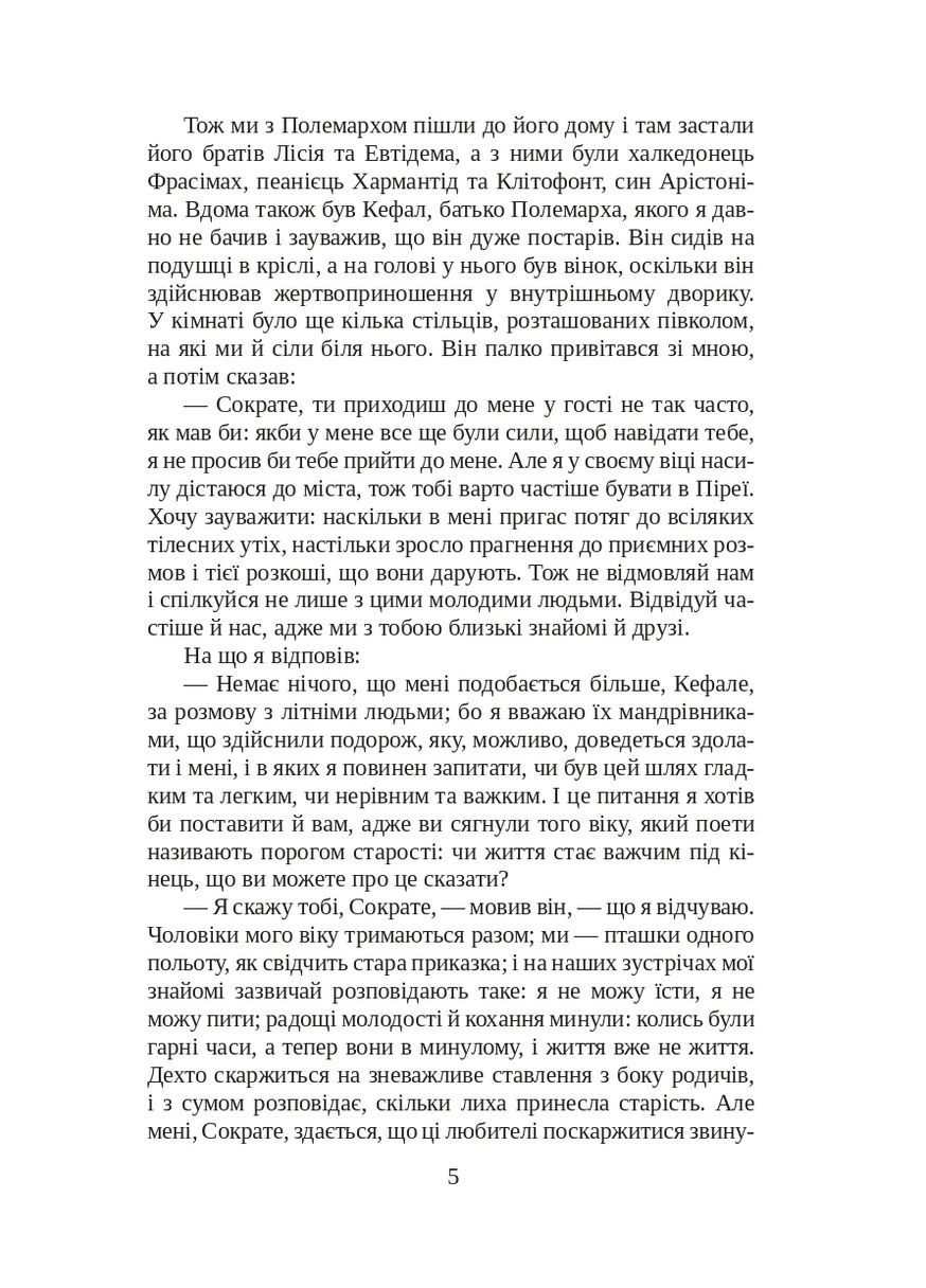 Государство Фоліо (370078090)