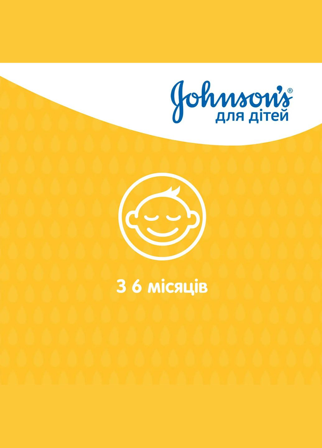 Шампунь для волосся, 500 мл Johnson's Baby 9431600 (331787669)