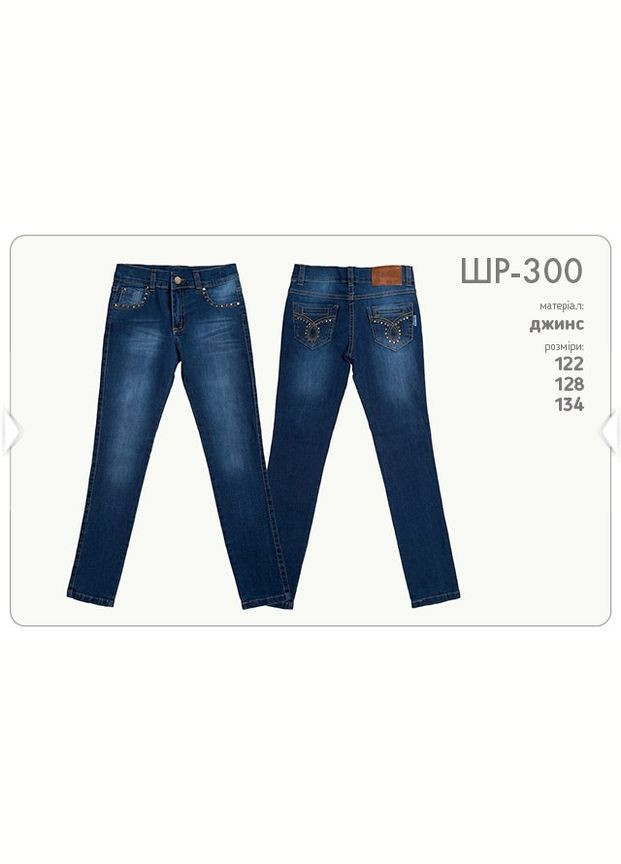 Джинси для дівчинки ШР 300 Бембі (305074226)