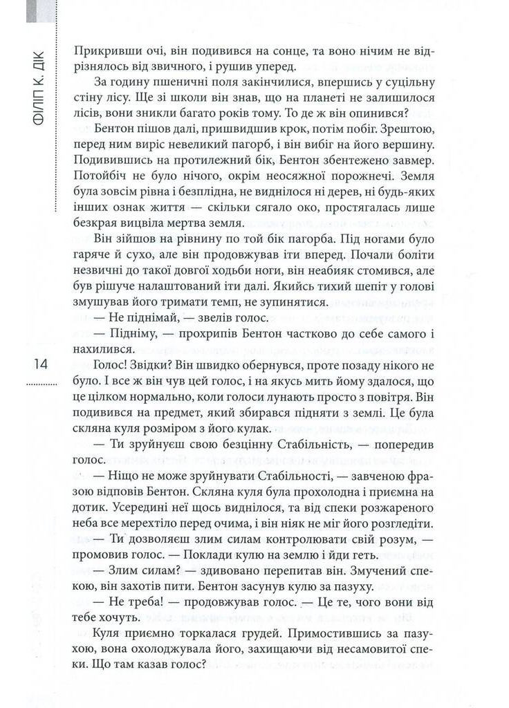 Филипп К. Дик. Полное собрание короткой прозы. Том 1 Видавництво "Видавництво Жупанського" (370068098)