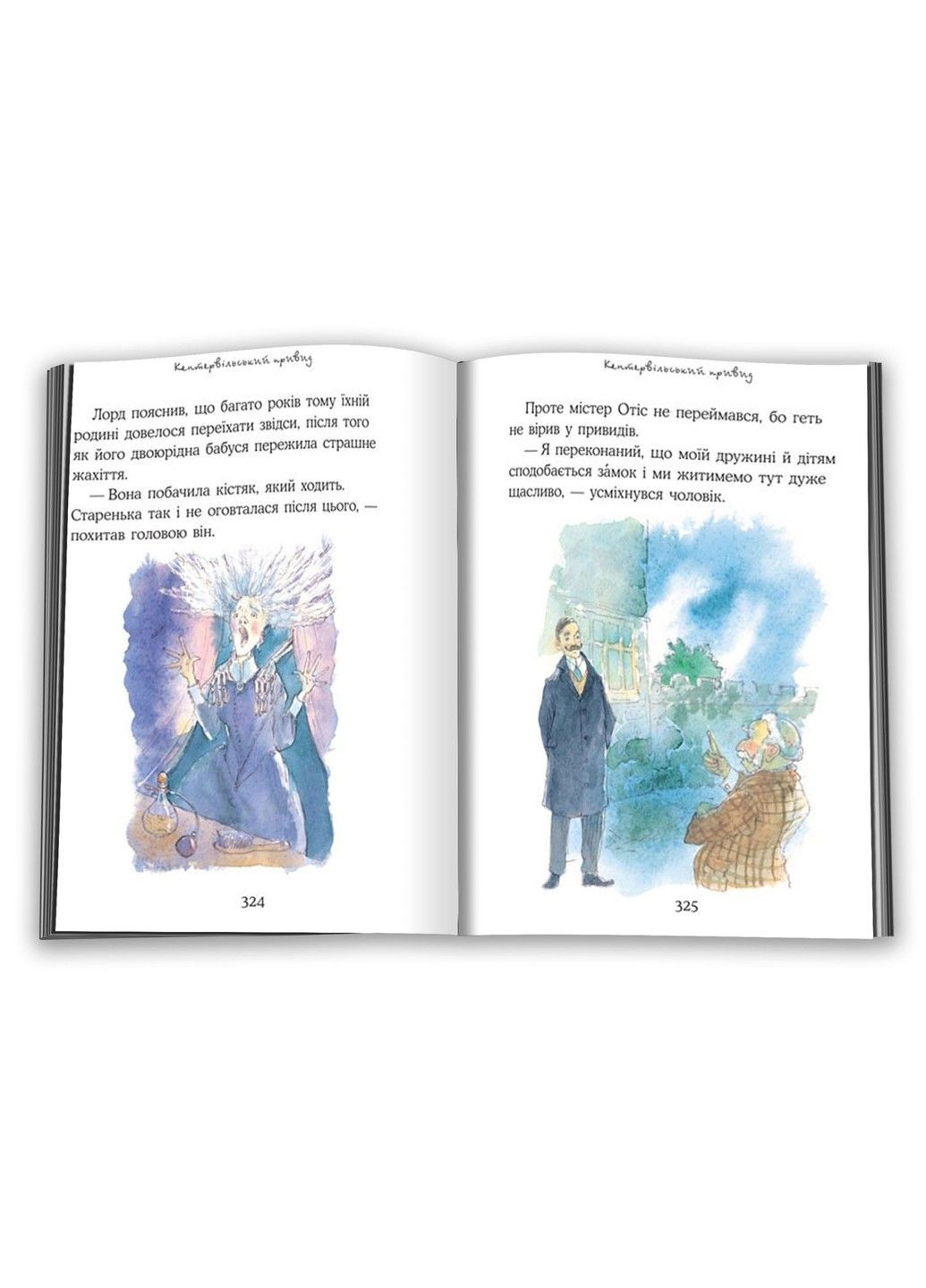 Збірник Найкращі історії для хлопчиків КМ-Букс (297214326)