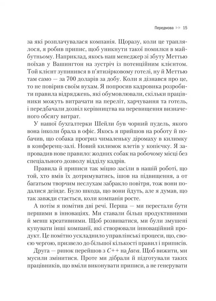 Netflix и культура инноваций Vivat (370063803)