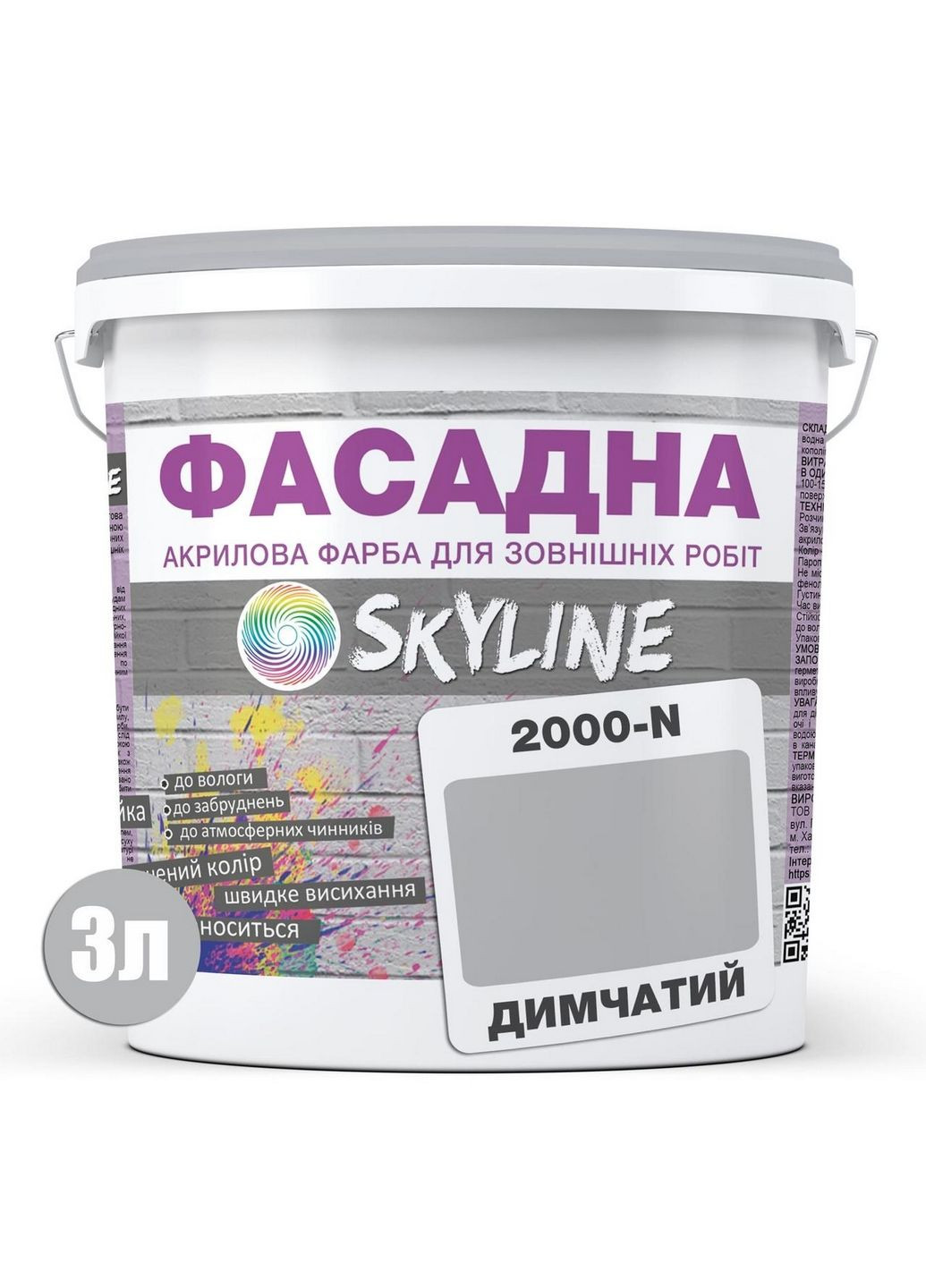 Краска Акрил-латексная Фасадная 2000-N Дымчатый 3л SkyLine (283327165)