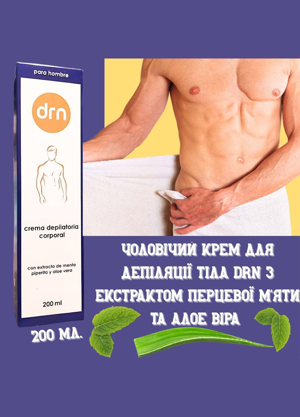 Чоловічий крем для депіляції тіла DRN з екстрактом перцевої м'яти та алое віра 200 мл. Deliplus (332622802)