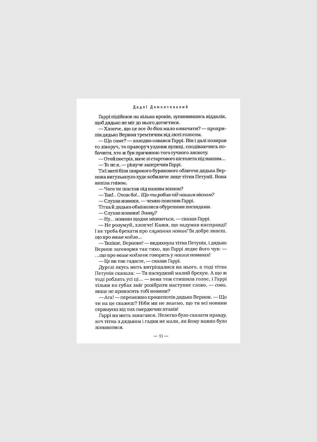 Гаррі Поттер і Орден Фенікса (Частина 5) No Brand (385217331)
