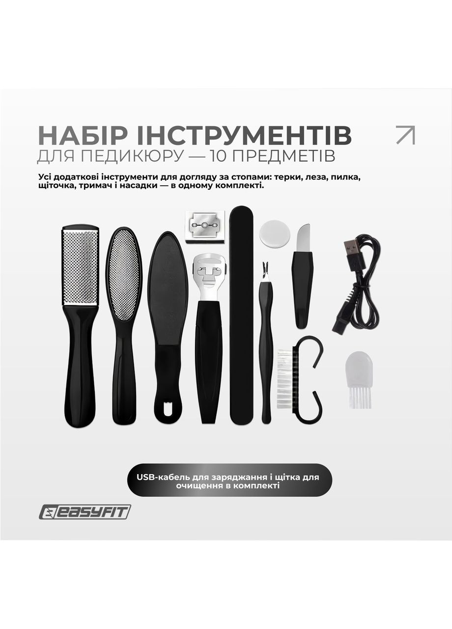 Електрична пемза для п'ят EasyFit з набором з 10 предметів, 3 насадки No Brand (372456369)