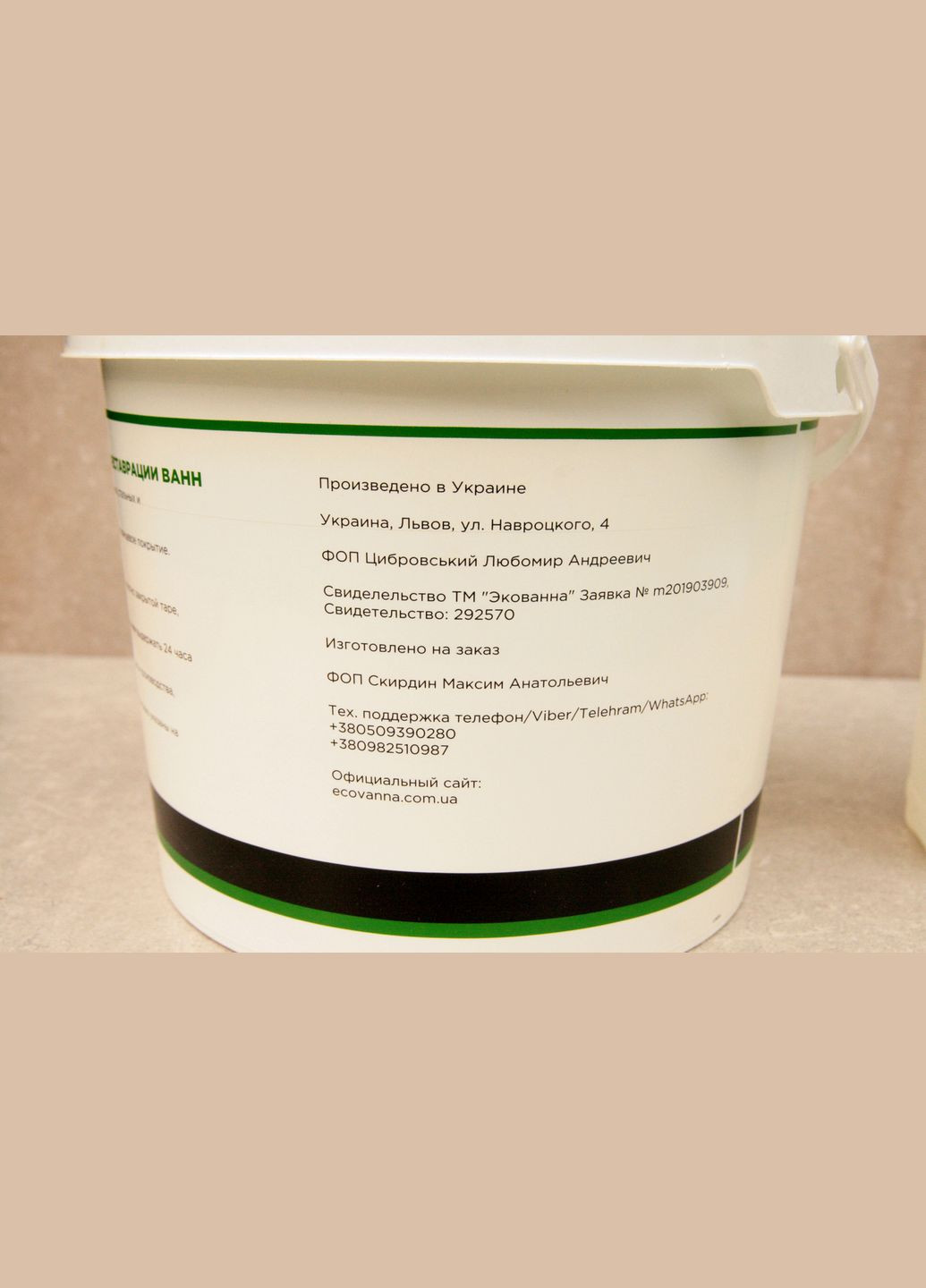 Жидкий наливной акрил ЭкоВанна для реставрации ванн комплект на ванну 1,2м цвет Красный ЕкоВанна (363131489)