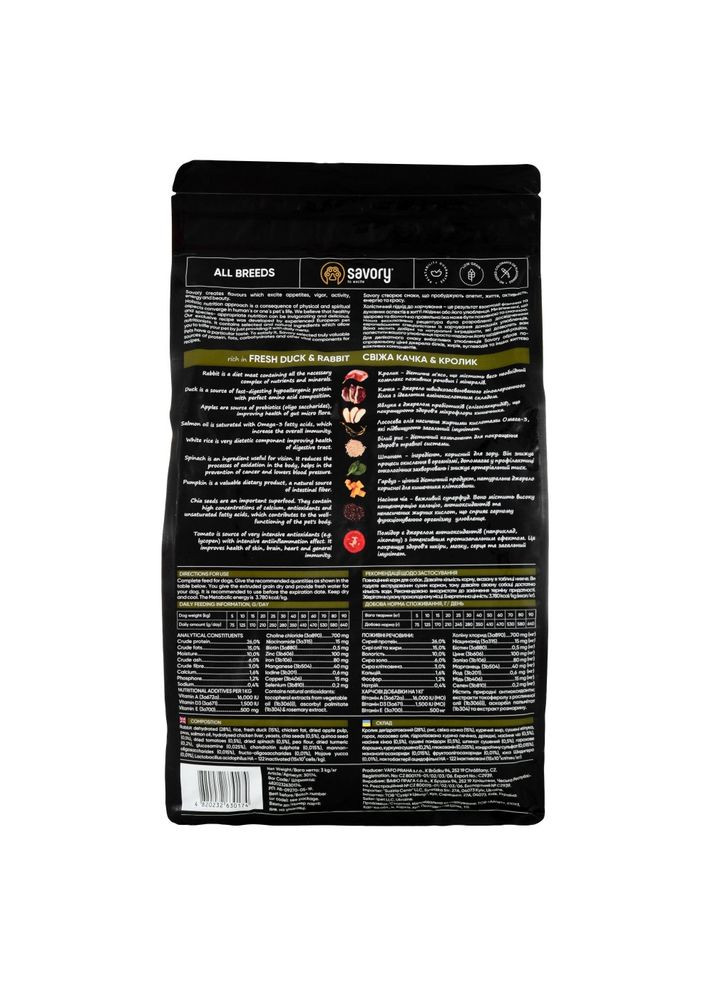 Корм сухий Adult All Breeds rich in Fresh Duck and Rabbit для собак усіх порід зі свіжою качкою та кроликом 3 кг Savory (362703153)