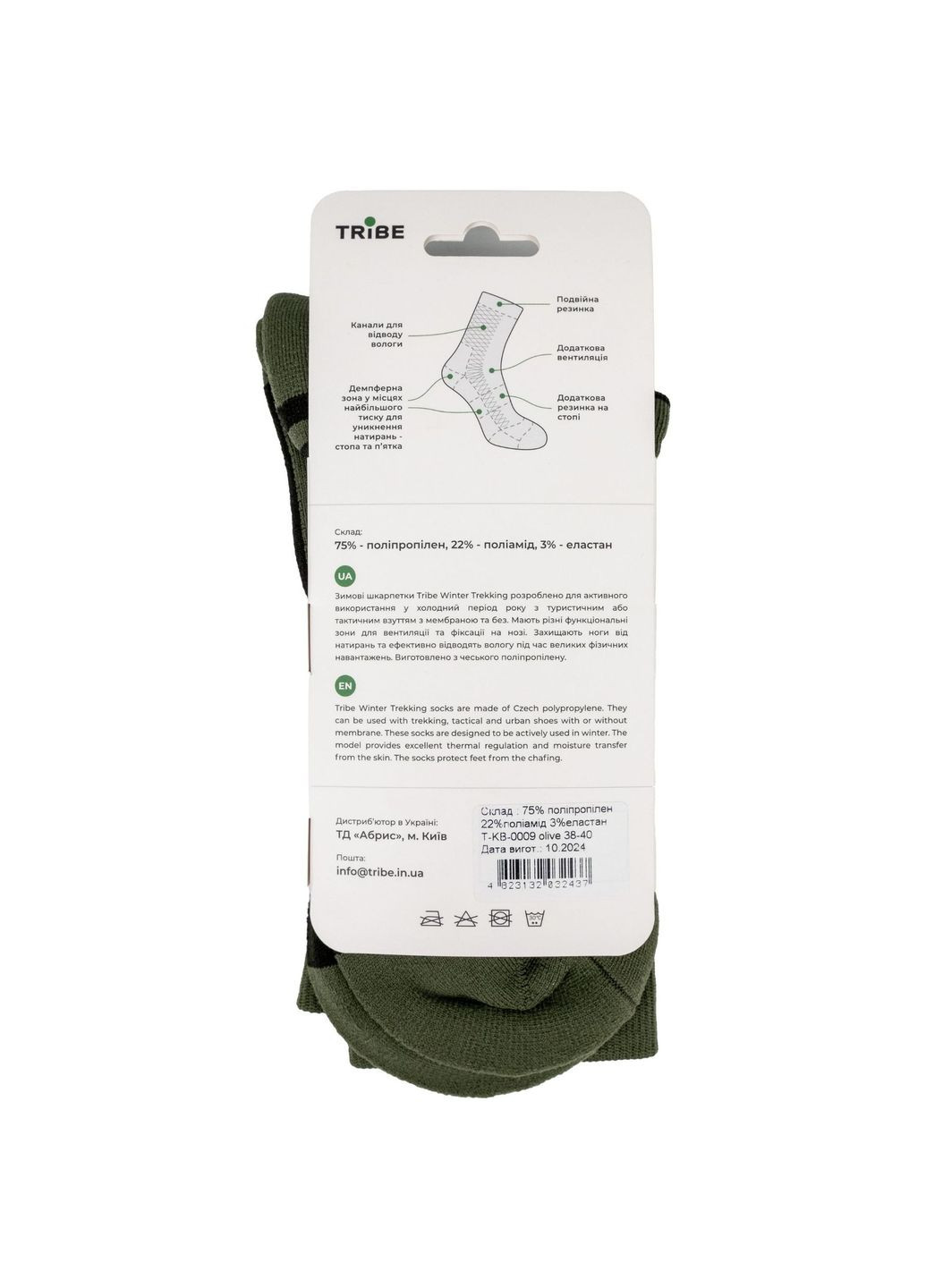 Носки зимние T-KB-0009-olive, 41/43 Tribe Trekking Winter (356130348)