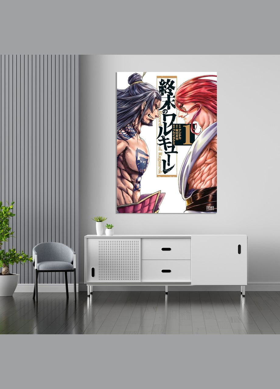 Плакат- с принтом Record of Ragnarok Повесть о конце света Thor Тор Lu Кавун постер (316209017)