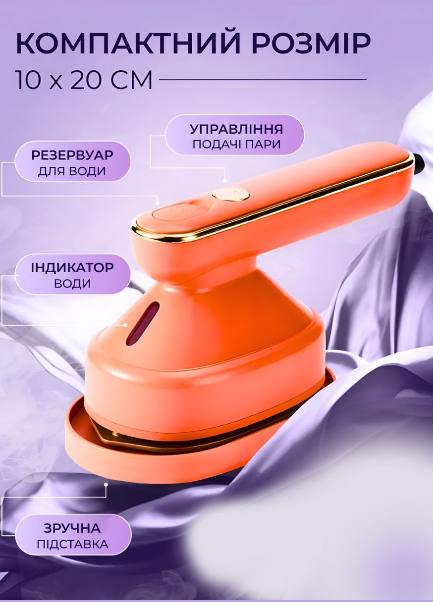 Дорожный утюг SK-3071 для сухой и влажной глажки оранжевый Sokany (337123898)