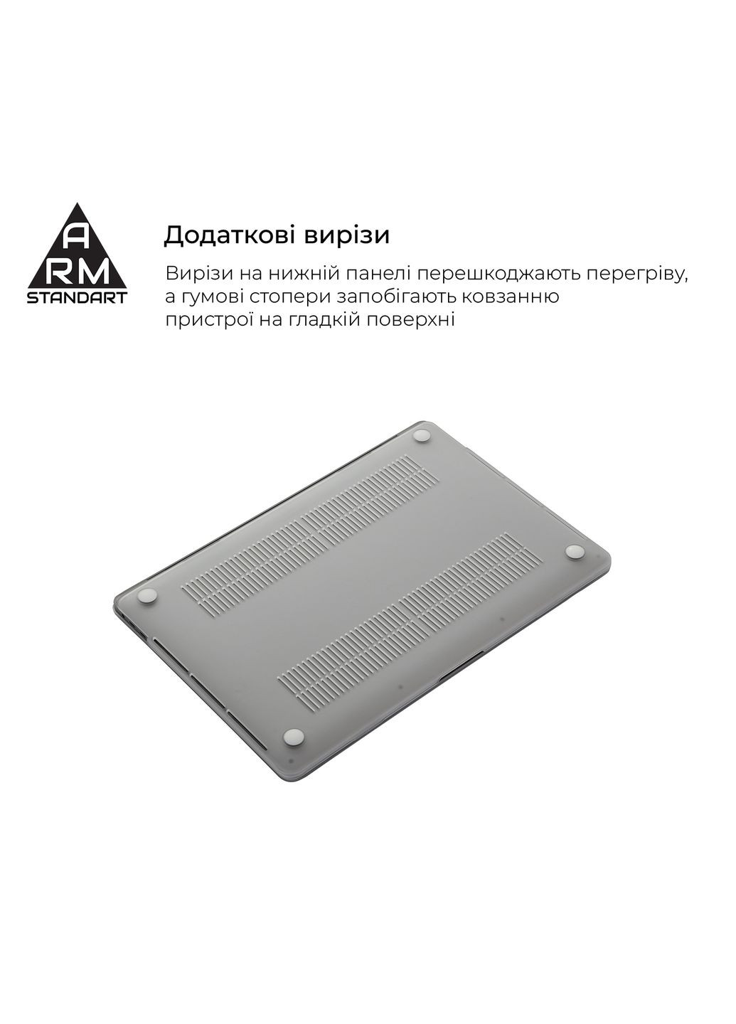 Накладка Air Shell для MacBook M1 Pro 16.2 (A2485/A2780) 2021/2023 (ARM60616) ArmorStandart (260339478)