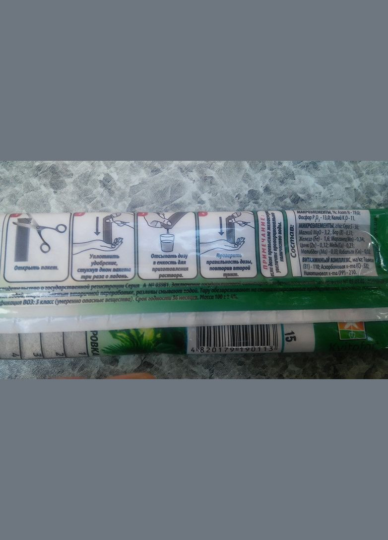 Чистое Лист 100г/150л Удобрение для декоративно-лиственных растений Чистый Лист (315728639)