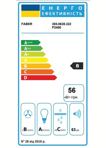Вытяжка встроенная, 52см, 968м3г, Inka Plus Hcs Bk A52, черный Faber (315407079)