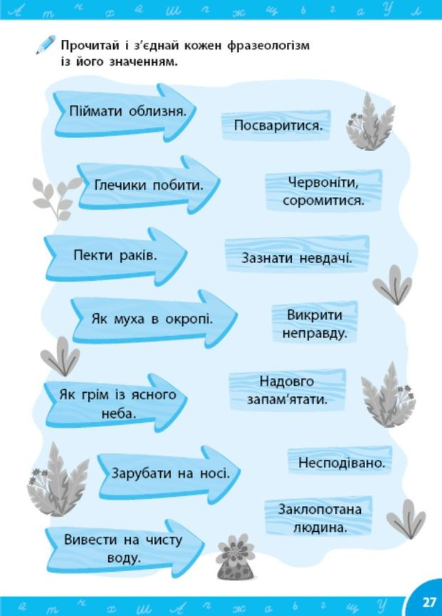 Тетрадь-репетитор по русскому языку «Граматические игры и задания» для 3–4 класса (9786175444672) УЛА (356769955)