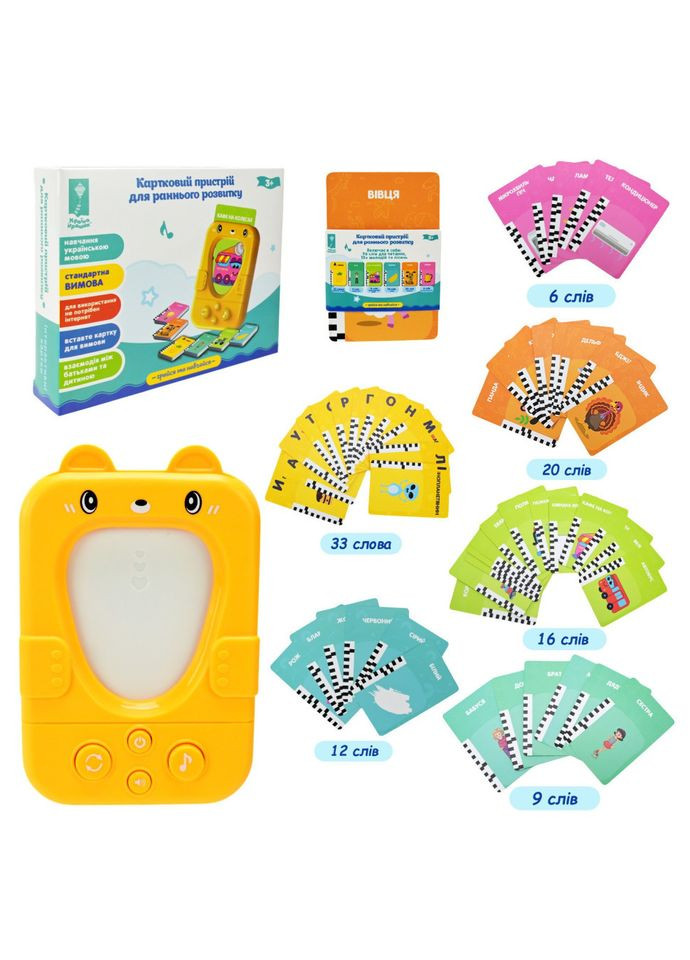 Картковий пристрій для раннього розвитку PL-724-02 96 учбових карток по 6 темам, укр Країна іграшок (313102697)