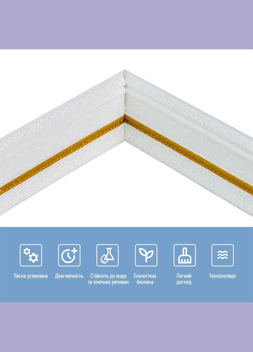 Плинтус РР самоклеющийся 2300х70х4мм Белый с золотой полоской (D) SW-00001832 Sticker Wall (368697970)