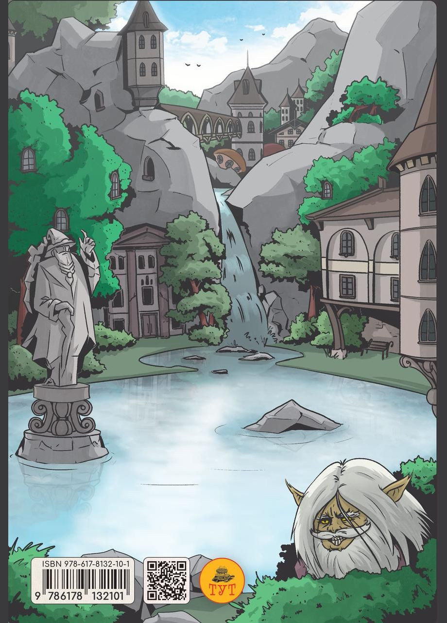 Книга для детей Академия духов природы. Болибошка. Книга 1. Комиксы — Анна Дёмина (на украинском языке) ТУТ (335209995)