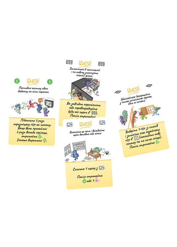 Настільна гра Камера! Мотор! Гра про Кіновиробництво (Roll Camera!: The Filmmaking) (укр) ( ) Lord of Boards LOB2209UA (370762572)