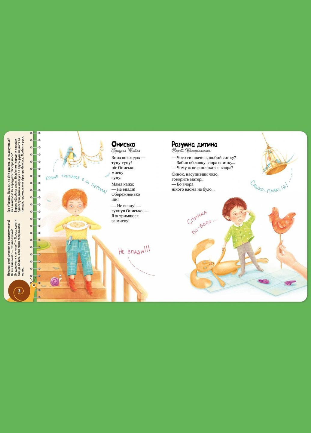 Книга Перша книжка малюка. Чудернацькі вірші. Автор - Грицько Бойко ( ) Рідна мова (365845150)