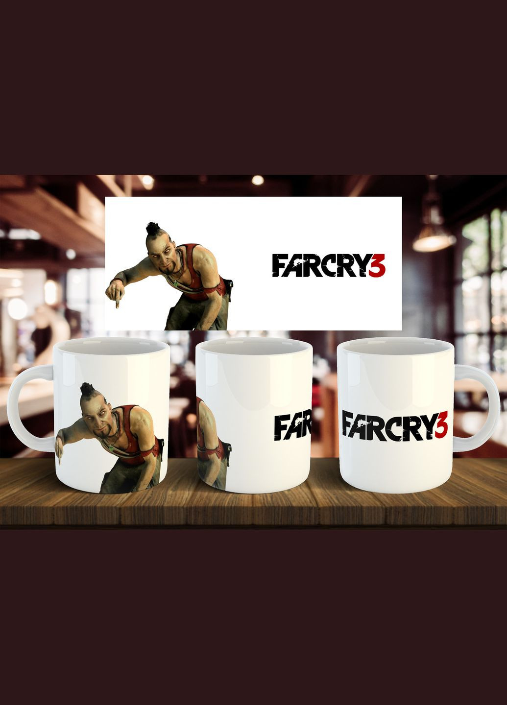 Чашка "FARCRY 3" 330 мл No Brand (316385647)