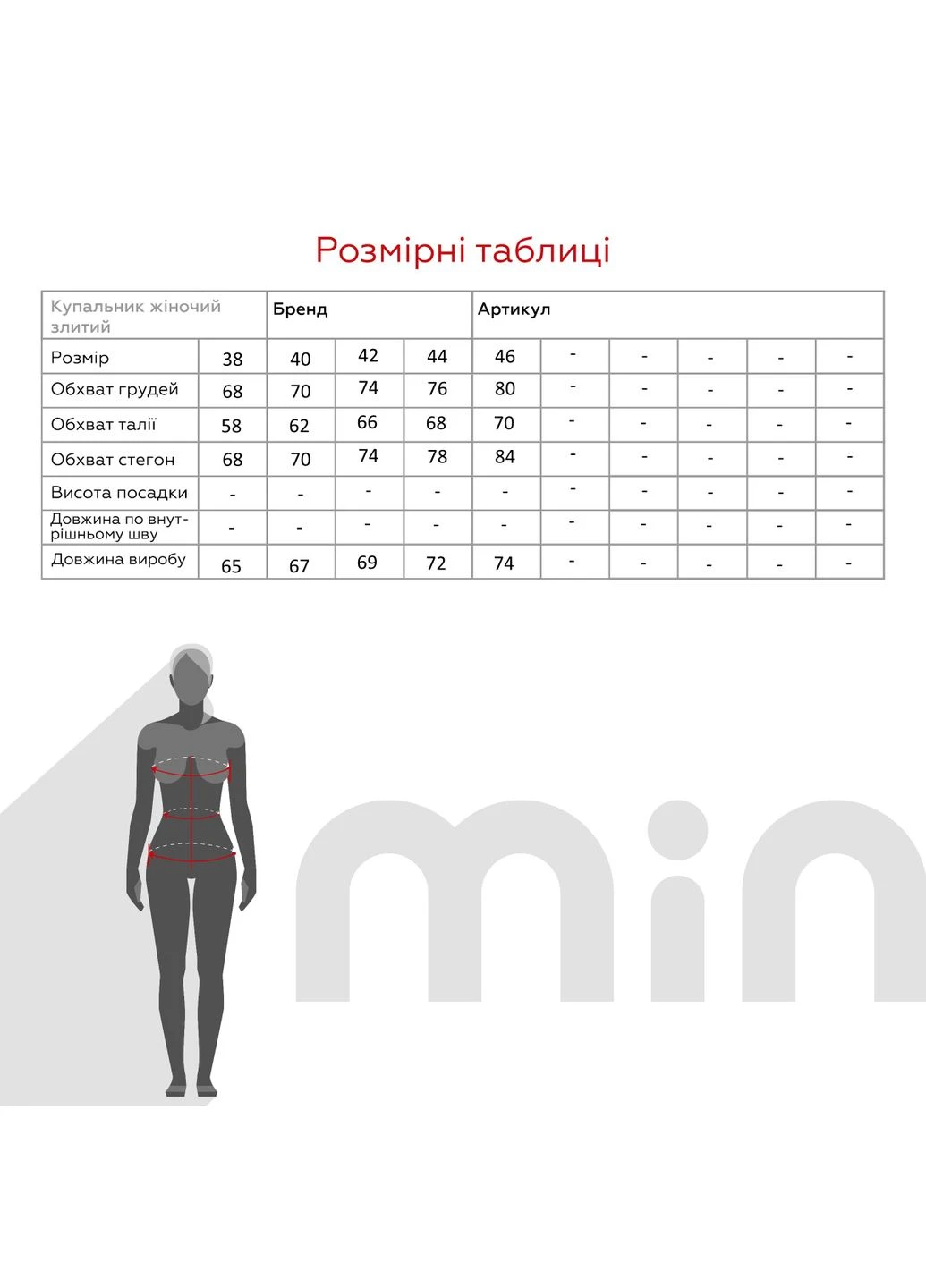 Коричневий купальник з візерунком закритий 25093 shop (2000990917133) On me