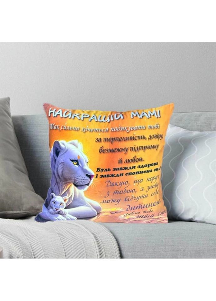 Подушка 3D со своими пожеланиями маме "Найкращій мамі" 2684_D 12659 35х35 см FlexDress (324691018)