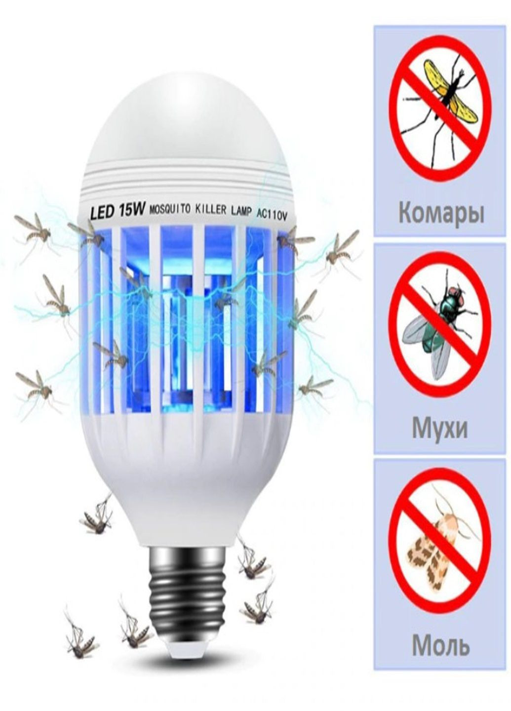 Светодиодная антимоскитная лампа уничтожитель комаров и насекомых ZAPP LIGHT LED 15 В от москитов и мошек No Brand (292323916)