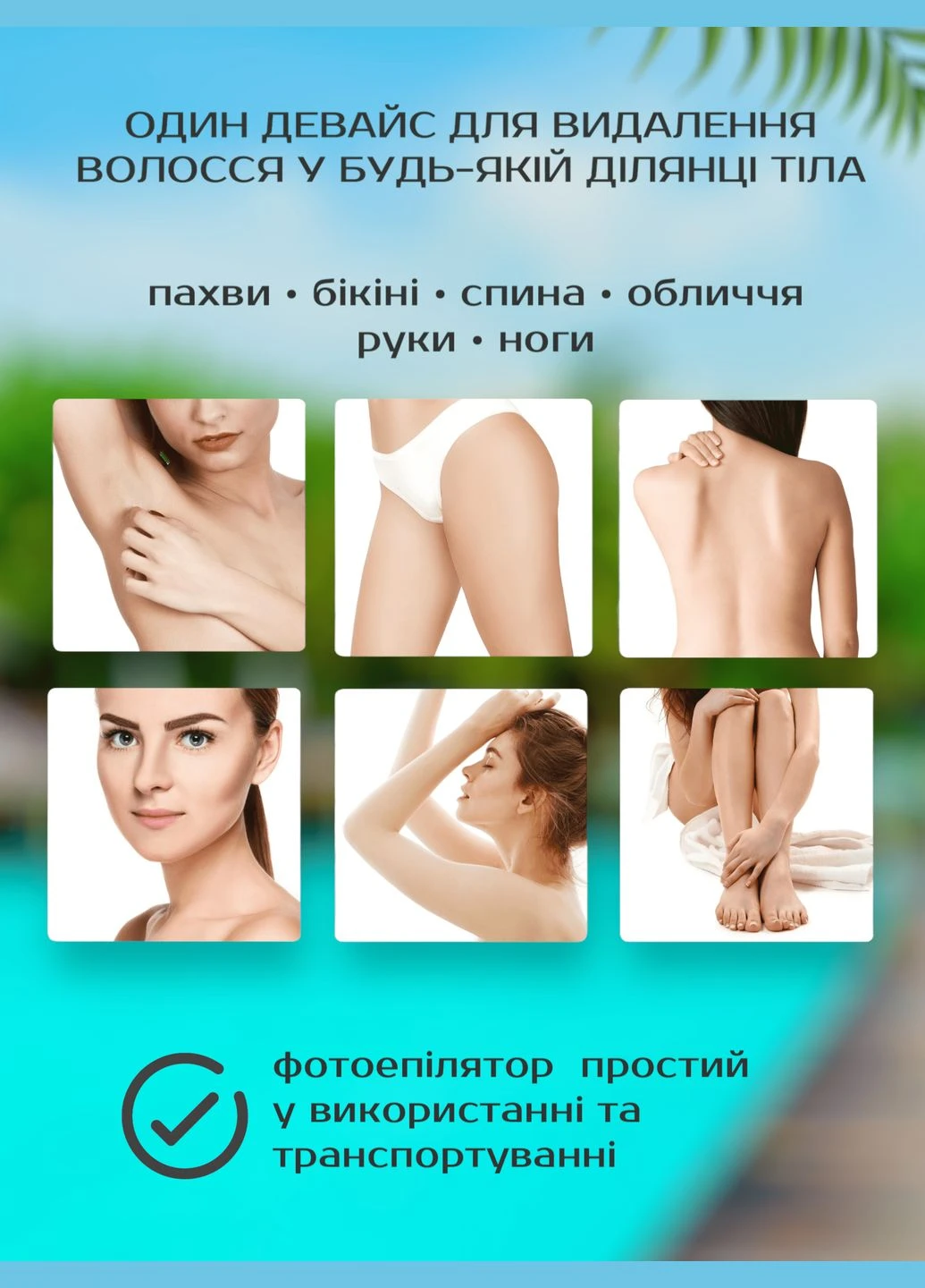 Фотоепілятор Ellesilk DH5 IPL White Inspire (342329578)