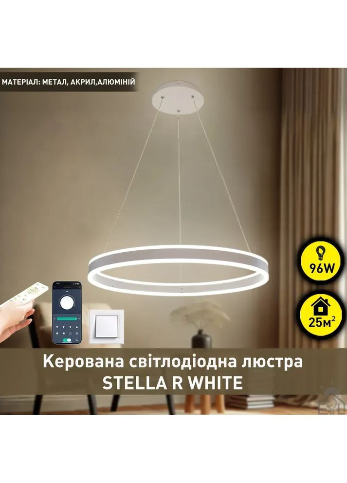 Смарт люстра керована світлодіодна підвісна STELLA R 96 Вт 600x1200 мм Біла ESLLSE (365650653)