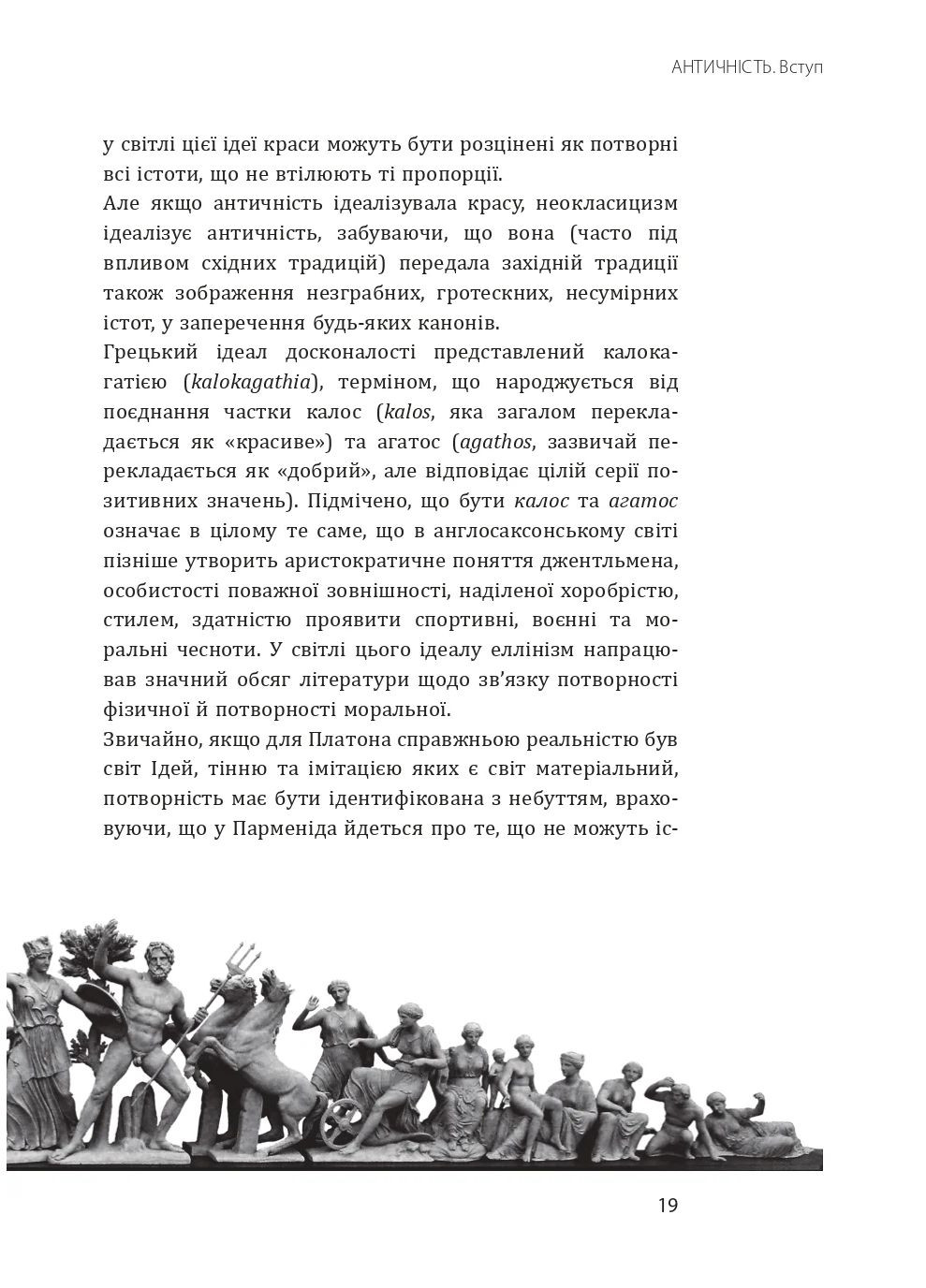 Історія європейської цивілізації. Близький Схід (2-ге видання, перероблене) Фоліо (370053122)