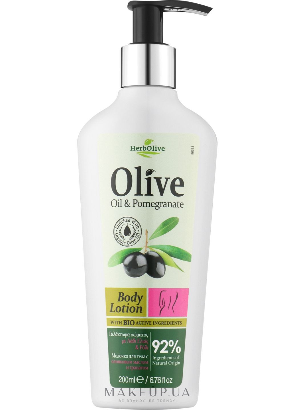 Лосьйон для тіла з гранатом HerbOlive Oil & Pomergranate Body Lotion 200ml (1207164-12169672) Madis (368667384)