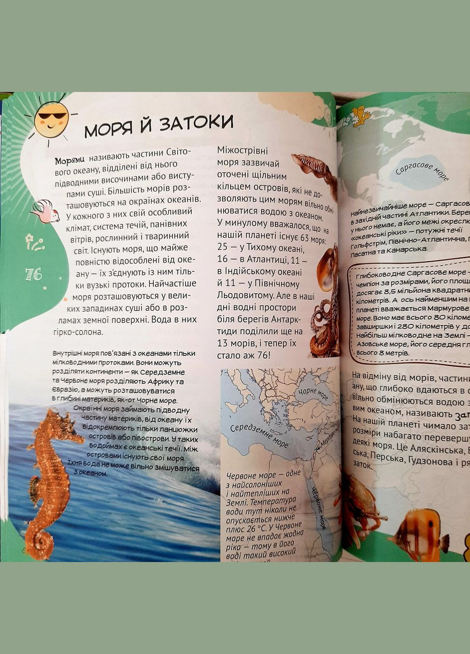 Книга Все про все Велика енциклопедія молодшого школяра Батий Я. вид. укр РАНОК (312507785)