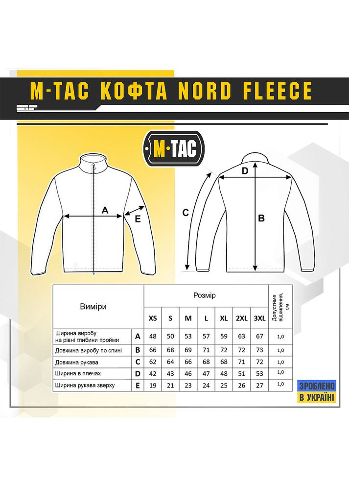 Кофта Nord Fleece Polartec Black M-TAC (315147412)