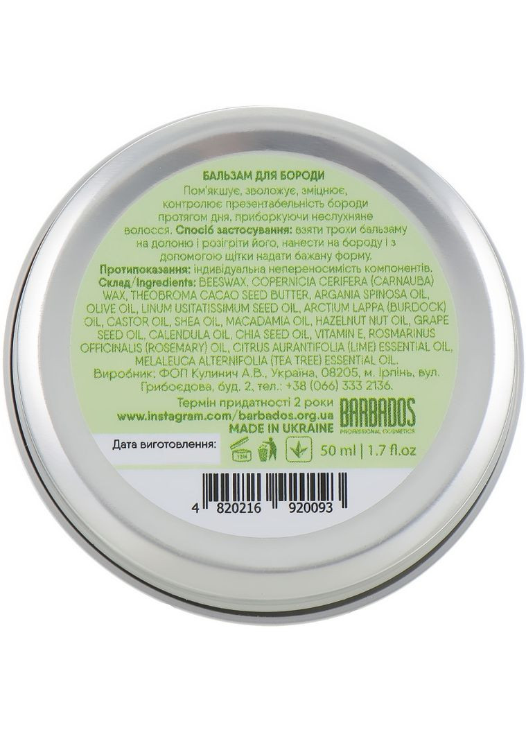 Бальзам для бороды Pirates Beard Balm Jean Bart 45ml (626131-30365) Barbados (368650239)