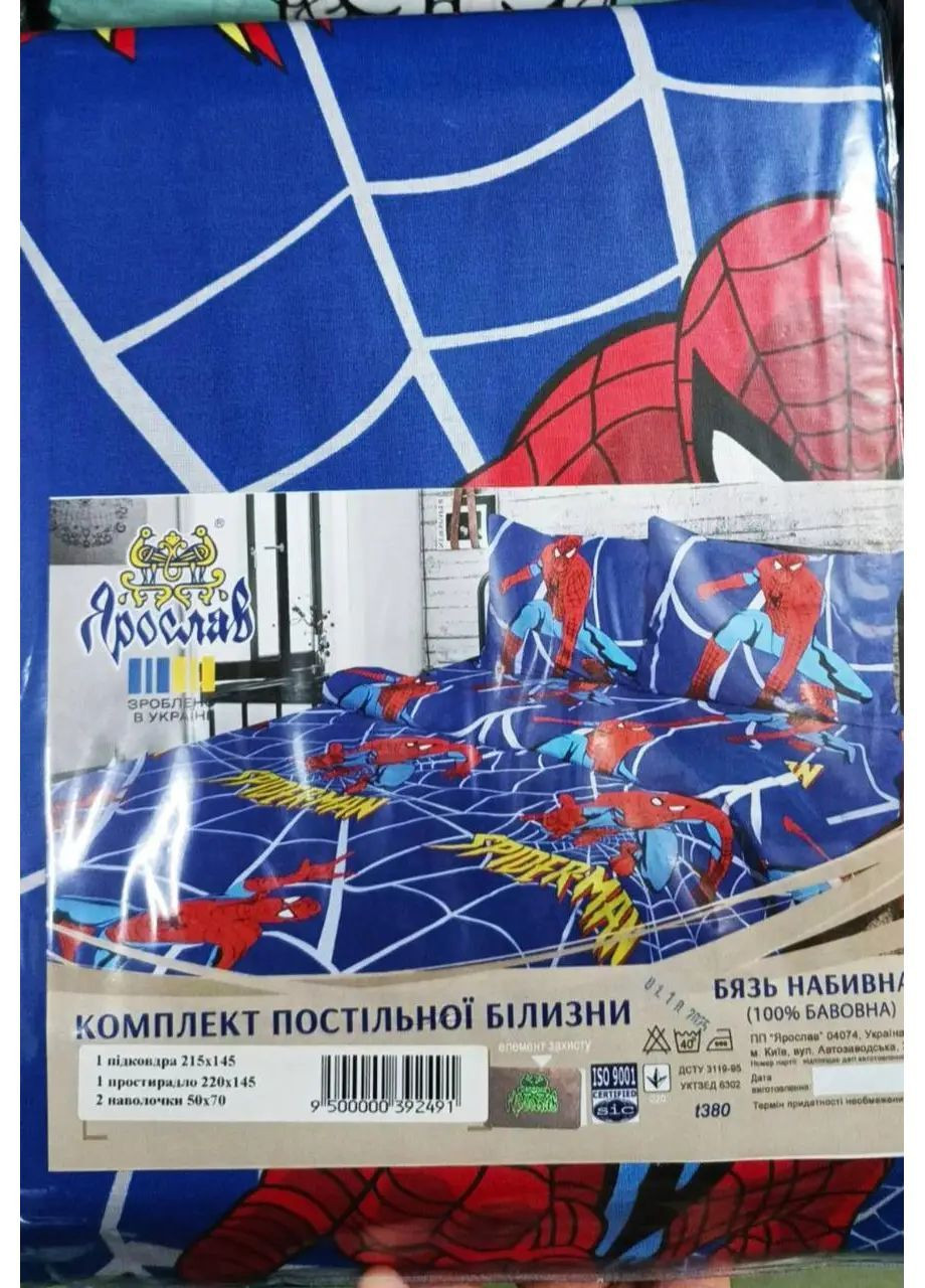 Дитячий комплект постільної білизни 145х215, постільна білизна бязь полуторний розмір Ярослав (368836502)
