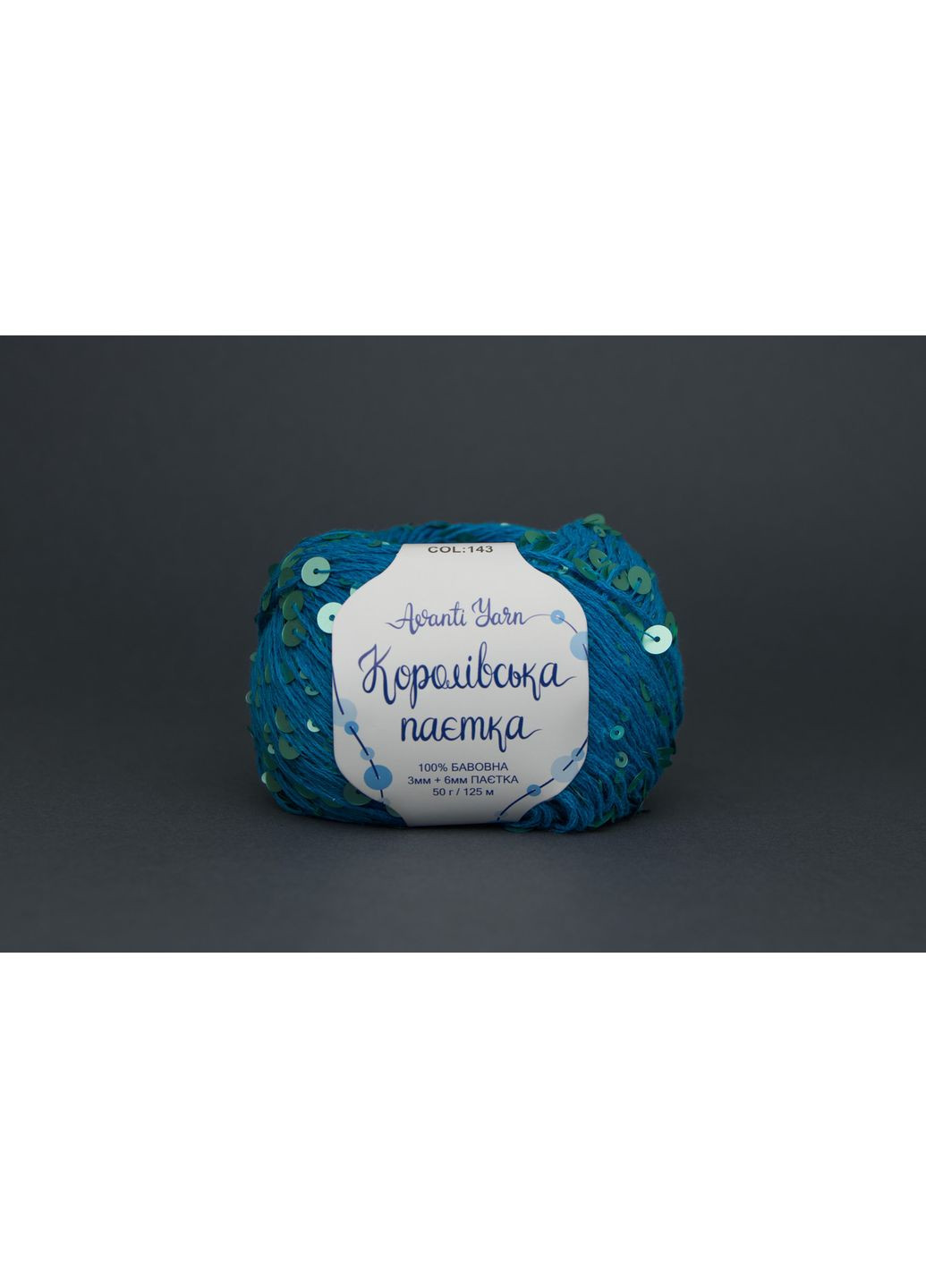 Пряжа Королівська Пайєтка - 143 бірюзово-синій, пайєтка м'ята Avanti (361879096)
