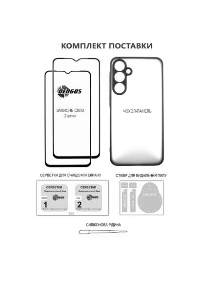 Чохол до мобільного телефона Kit Samsung Galaxy A36 5G Soft + glass (Black) (DG-KM-140) DENGOS Kit Samsung Galaxy A36 5G Soft + glass (Black) (364630626)